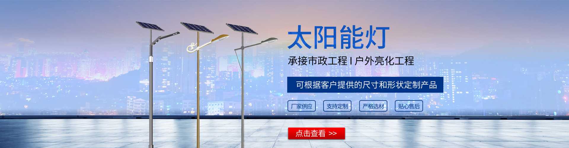 东宝区太阳能路灯哪家好